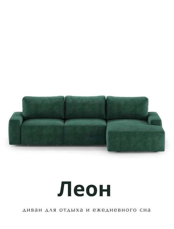 Угловой модульный диван-кровать Леон изумрудного цвета