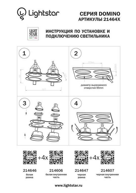Рамка DOMINO ROUND 2x2 МR16 БЕЛЫЙ
