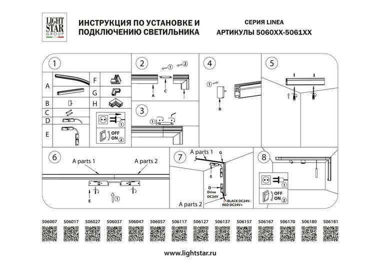 Питание боковое 24V трековое однофазное LINEA ЧЕРНЫЙ