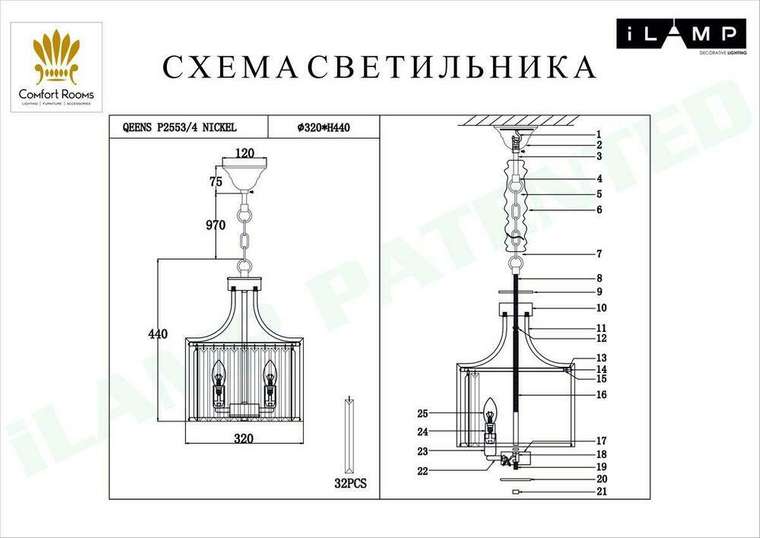 Подвесная люстра iLamp Qeens P2553-4 NIC