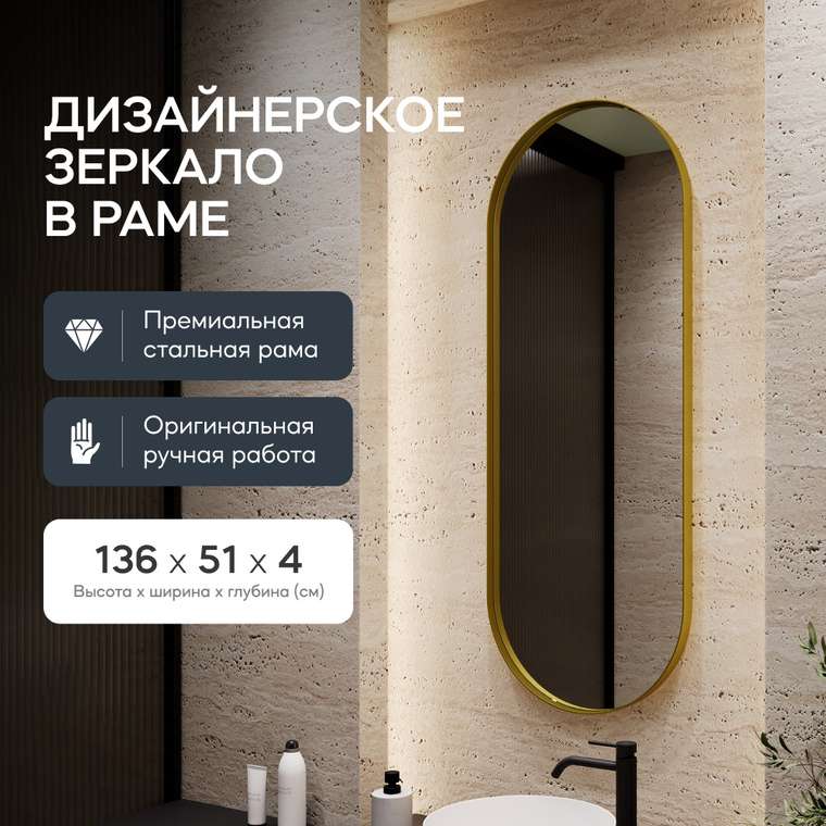 Настенное зеркало Nolvis M в тонкой металлической раме золотого цвета