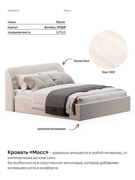 Кровать 120х200 молочного цвета с подъёмным механизмом