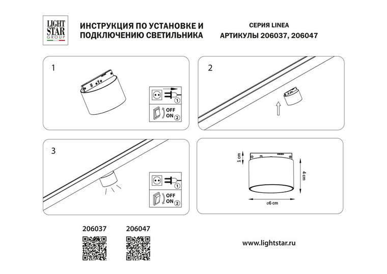 Светильник 24V д/1-фазн трека LINEA LED 5W 450LM 36G ЧЕРНЫЙ 4000K