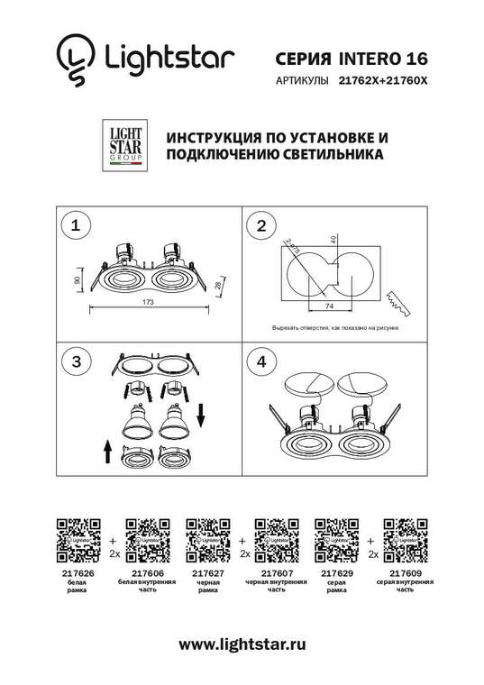 Рамка INTERO 16 Double ROUND ЧЕРНЫЙ