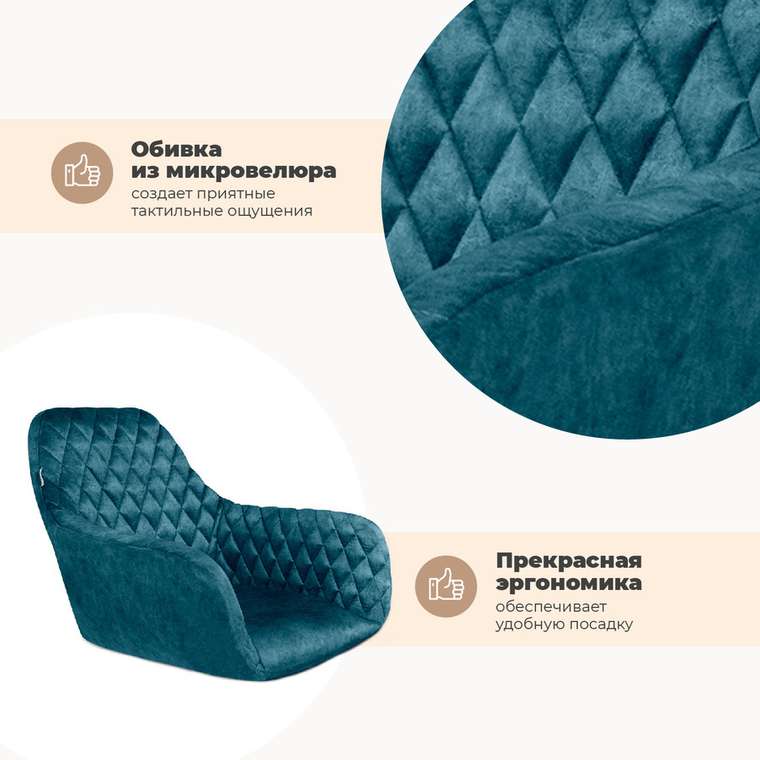 Стул Tejat синего цвета