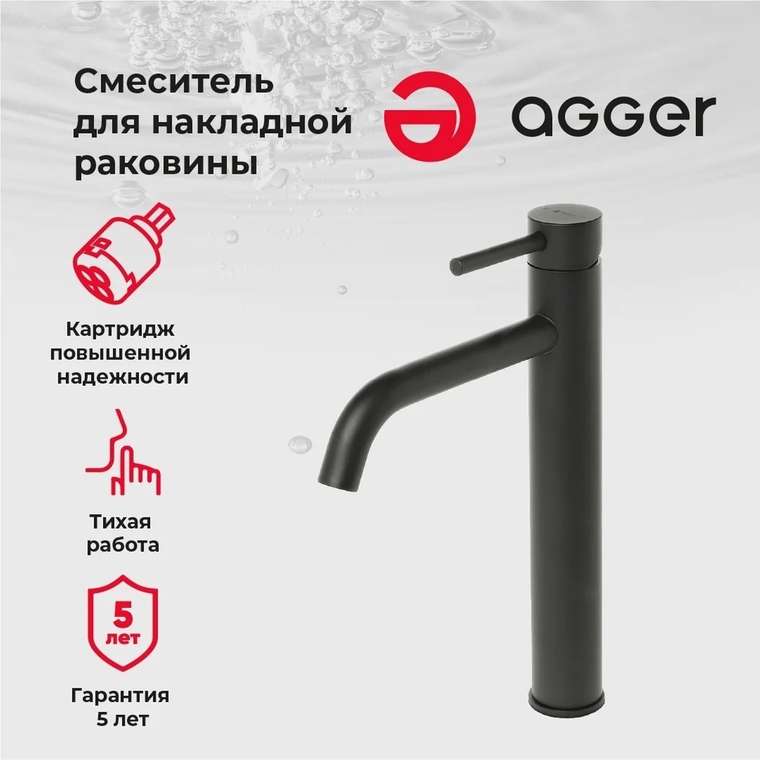 Смеситель для раковины Zest