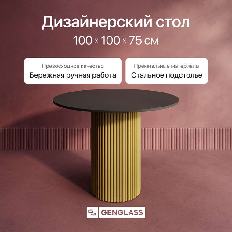 Обеденный стол Trubis Wood L 100 черно-золотого цвета