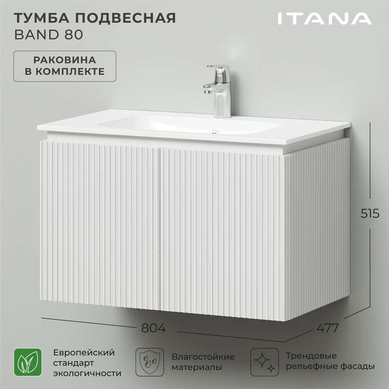 Подвесная тумба с раковиной Band 80 белого цвета 