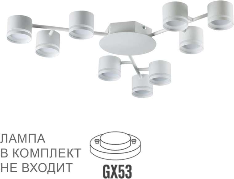 Потолочная люстра с белым плафоном Lumion Gareta 8235/9C белый металл LED GX53 9*10W 220V