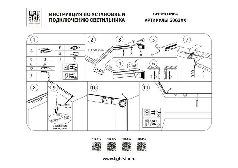 Трек 24V двухконтактный однофазный встраиваемый LINEA 1м ЧЕРНЫЙ