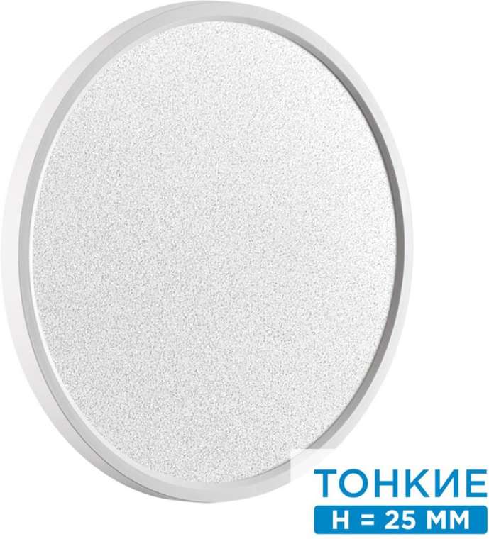 Настенно-потолочный Sonex Omega White 7661/32L MITRA пластик/белый LED 32Вт 3000/4000K D400 IP20