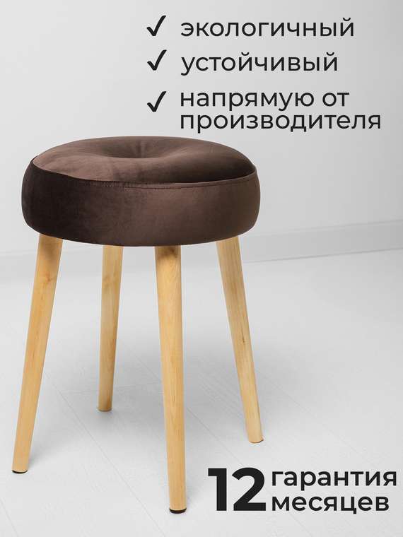 Набор из двух табуретов Теймор коричневого цвета