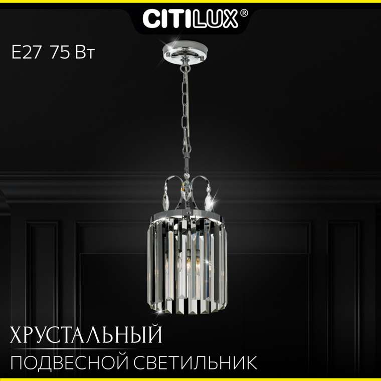 Citilux Инга CL335111 Подвесной хрустальный светильник Хром