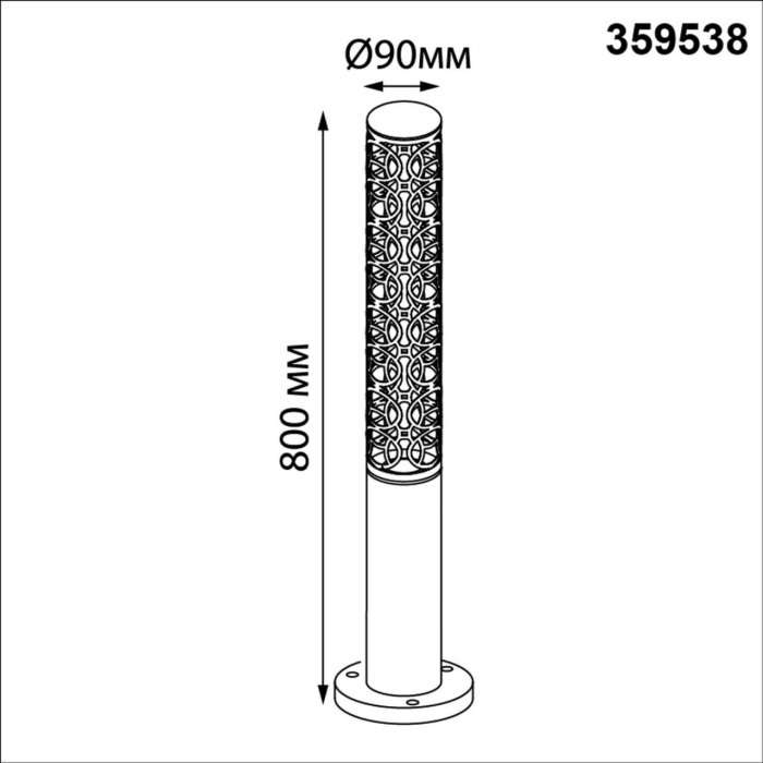 Наземный уличный светильник Novotech Netz 359538 черный LED 9W 3000К 220V