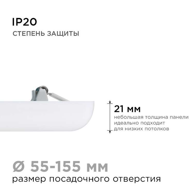 Встраиваемая светодиодная панель Apeyron FLP 06-130