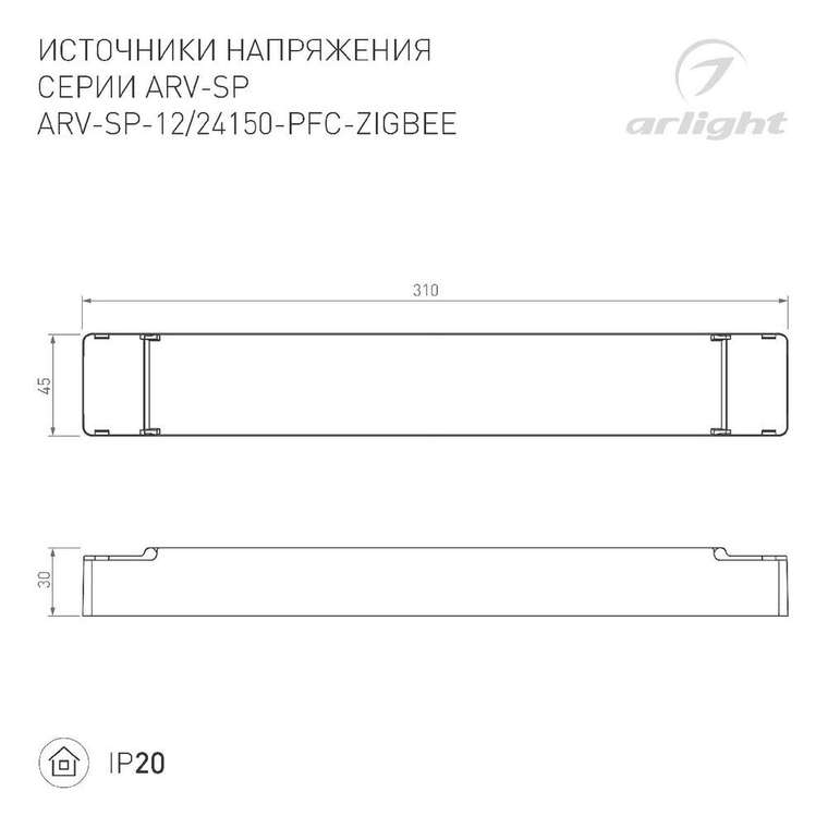 Блок питания ARV-SP 051064 (пластик)