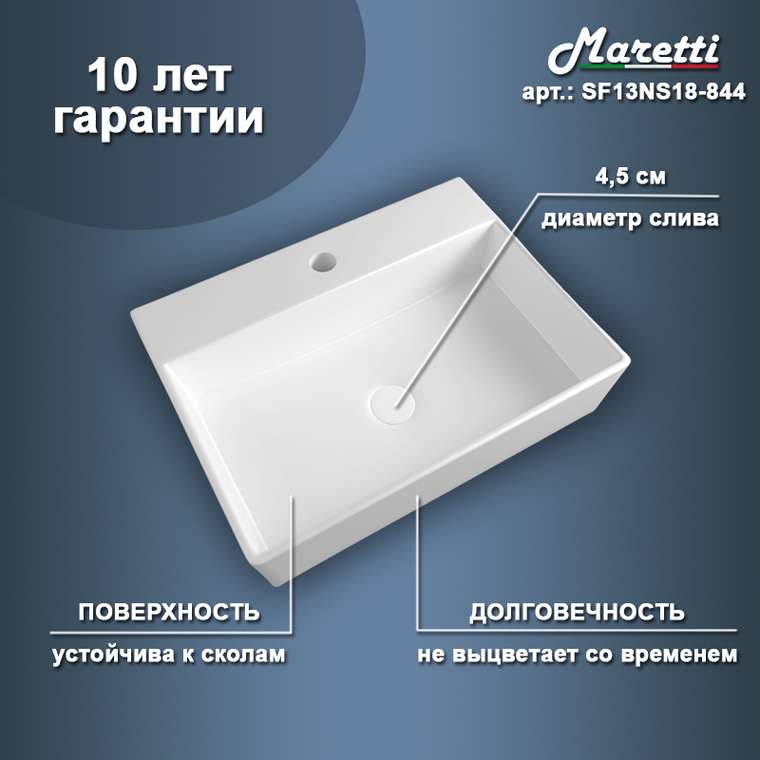 Раковина чаша Maretti SF13NS18-844, белая