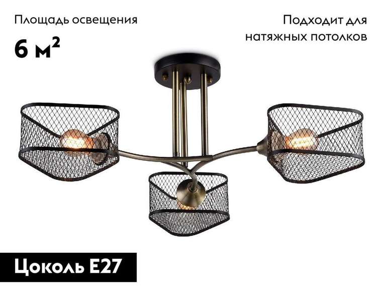 Потолочная люстра Loft TR80171 (металл, цвет черный)