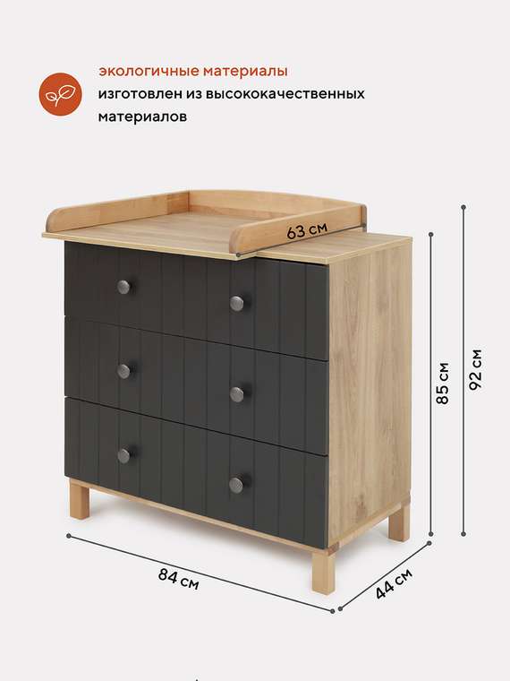 Пеленальный комод Bamboo темно-серого цвета