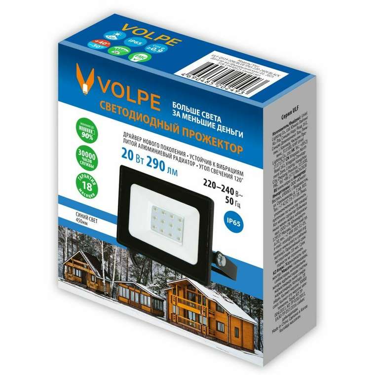 Прожектор ULF-Q519 20W/BLUE IP65 220-240V BLACK (алюминий, цвет черный)