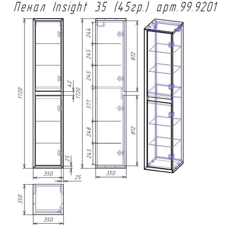 Пенал Dreja Insight 35 см, белый