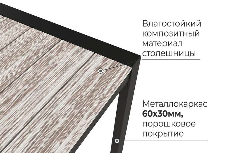 Стол уличный Патио 74х140 бежевого цвета