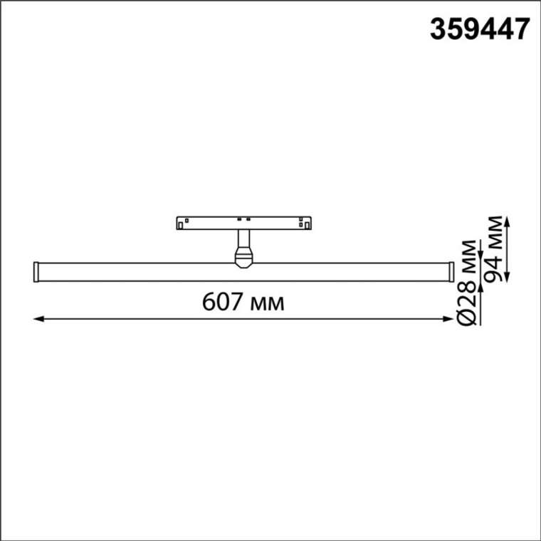 Трековый светильник низковольтный 48V 12W светодиодный диммируемый Novotech Flum 359447 белый 3000-6000K (Умный дом, Алиса)