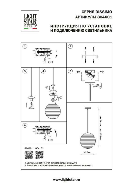 Подвес DISSIMO 1х40W E27 ХРОМ/БЕЛЫЙ