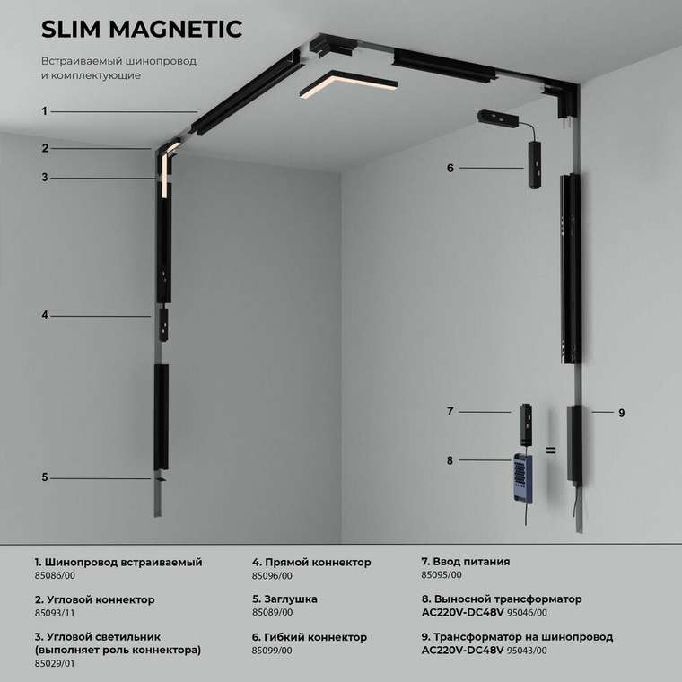 Трековый светильник 18W 3000K (черный) 85006/01 85006/01 Slim Magnetic 