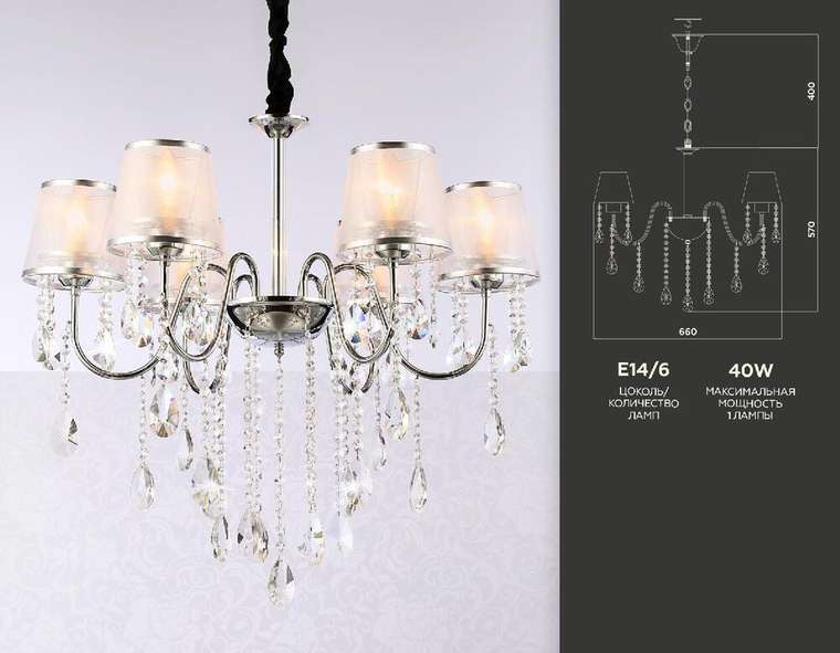 Подвесная люстра Traditional TR4588 (ткань, цвет серебро)