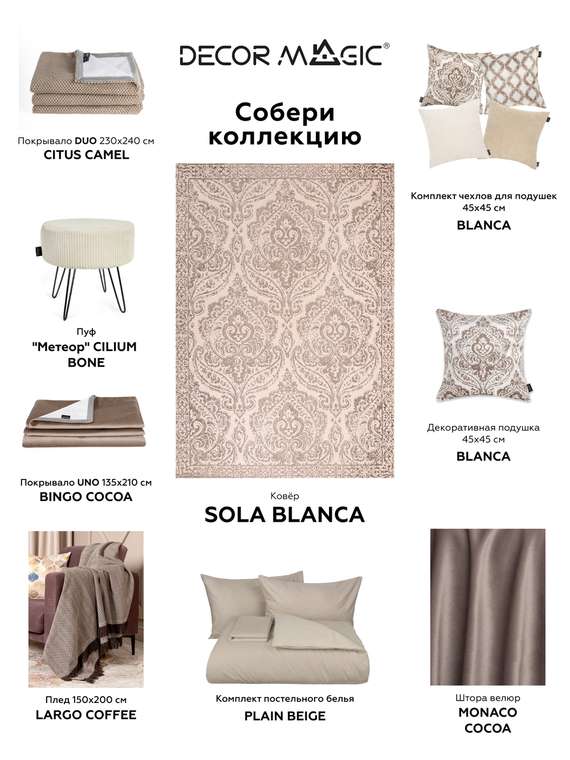 Комплект чехлов для подушек Sola Blanca