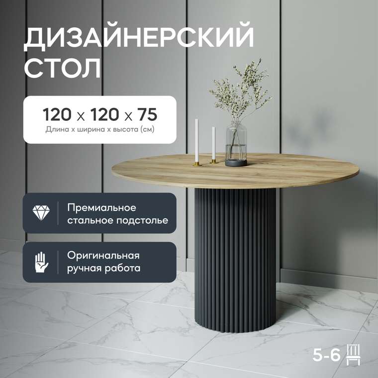 Обеденный стол Trubis Wood L 120 коричнево-черного цвета