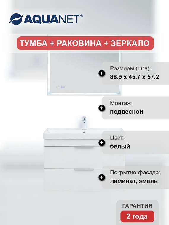 Мебель для ванной комнаты Ирис new