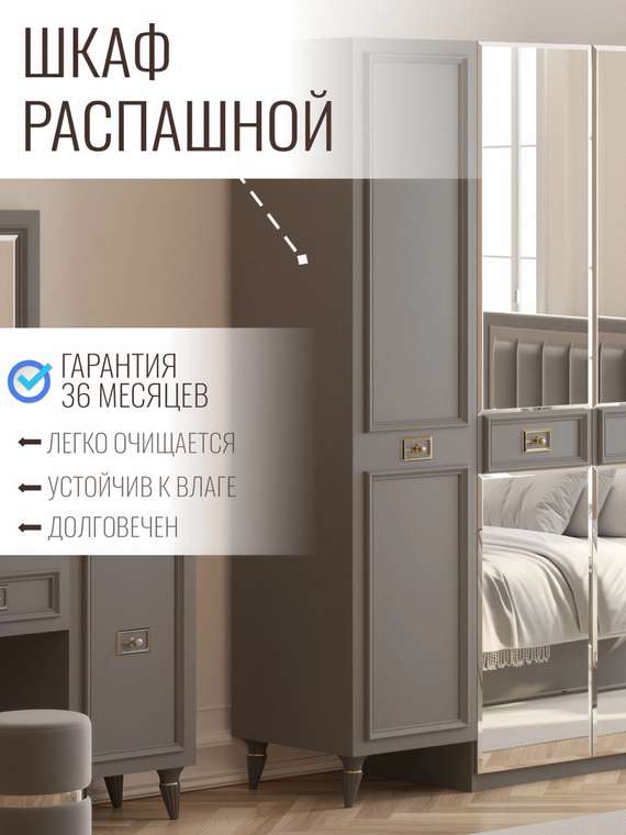 Шкаф Валенсия серого цвета