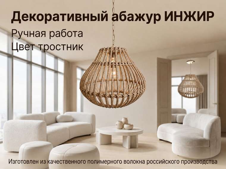 Абажур Инжир S бежевого цвет
