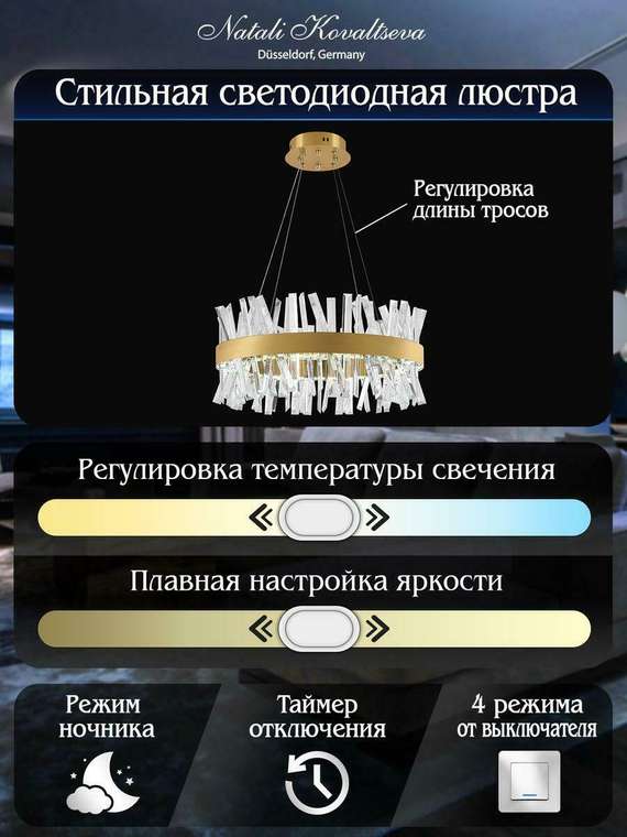 Подвесной светодиодный светильник Natali Kovaltseva Led Lamps 81222