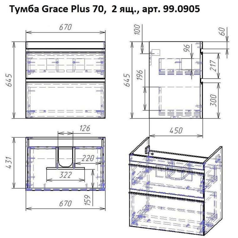 Тумба под раковину подвесная/напольная Dreja Grace Plus 70 см, белый