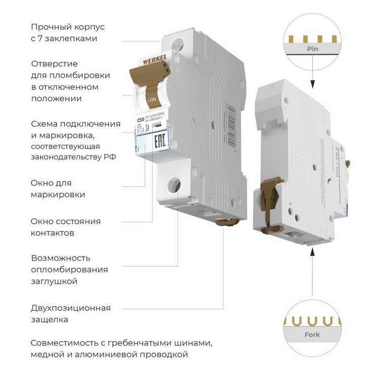 Автоматический выключатель 1P 50 A C 4,5 кА W901P504 Автоматические выключатели
