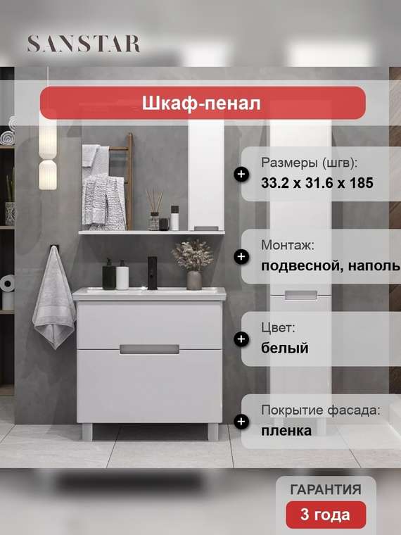 Шкаф-пенал Ориана