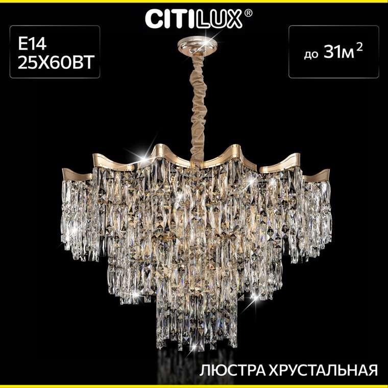 Citilux Моника CL308292 Люстра хрустальная подвесная Золото