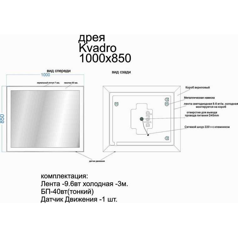 Зеркало Dreja Kvadro 100x85 см, белый