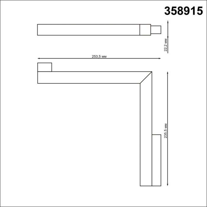 Трековый угловой светильник с пультом низковольтный 48V светодиодный Novotech Flum 358915