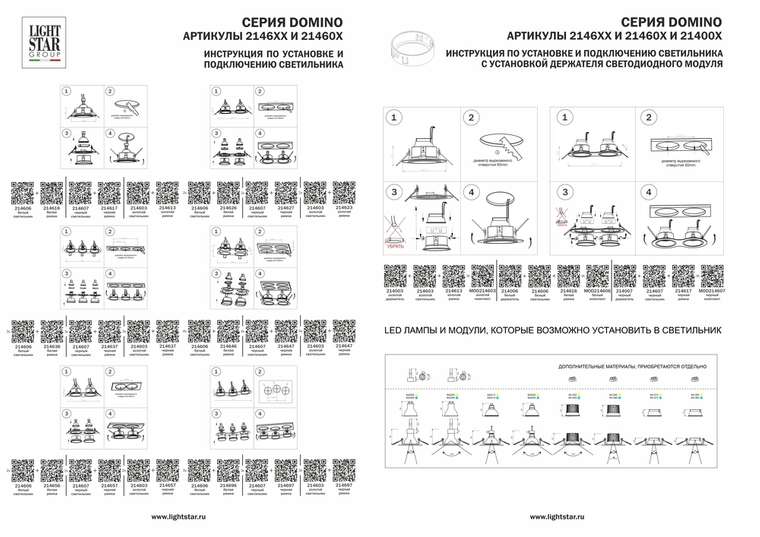 Набор из двух светильников и рамки Domino черно-белого цвета