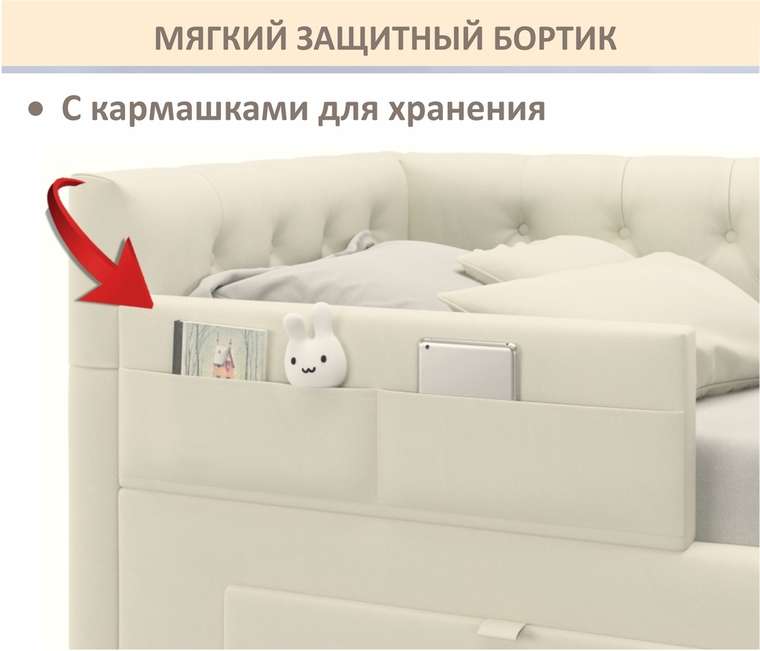 Мягкий защитный бортик-ограничитель для кровати бежевого цвета