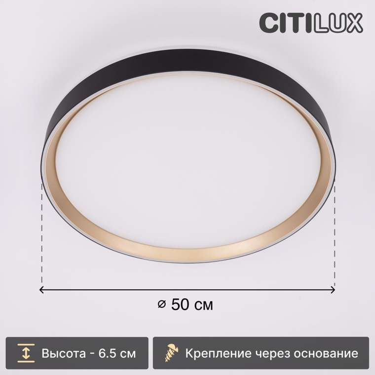 Citilux BOSS CL751451G LED RGB Светильник с пультом Чёрный с Золотом