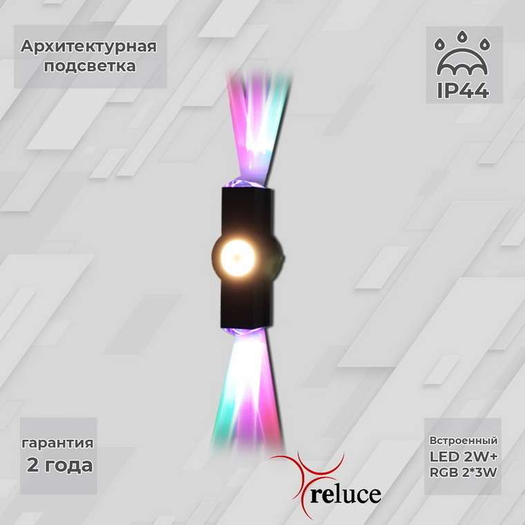 Архитектурный светильник 08231-9.2-003U LED2W+2*3W RGB BK (металл, цвет черный)