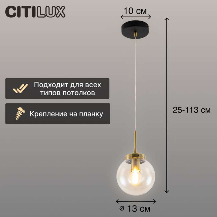 Citilux Планета CL105115 Подвесной светильник Бронза