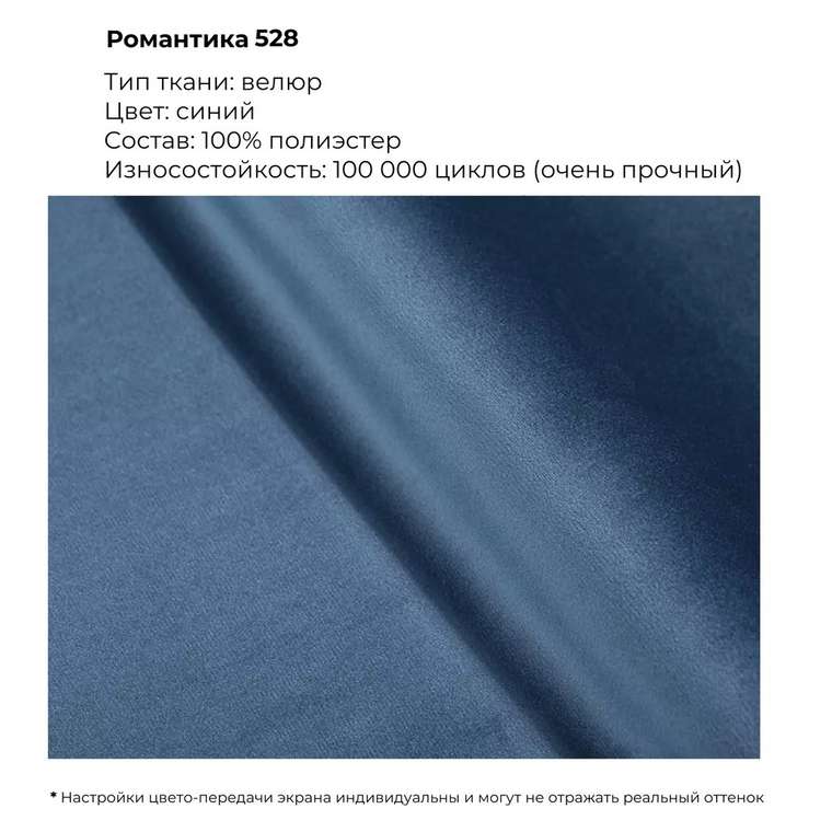 Угловой пуфик синего цвета