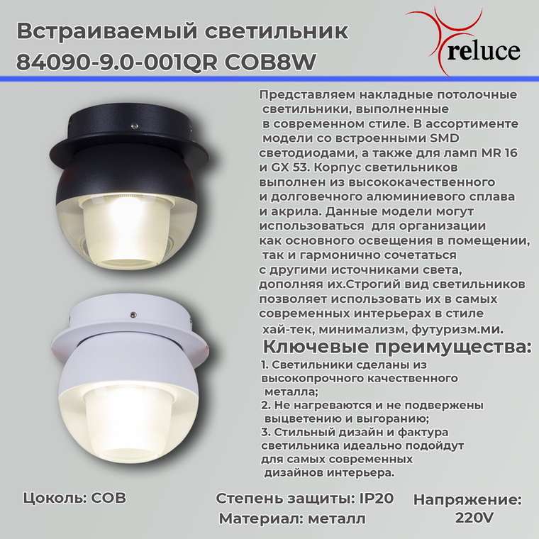 Точечный светильник 84090-9.0-001QR COB8W WT (стекло, цвет белый)
