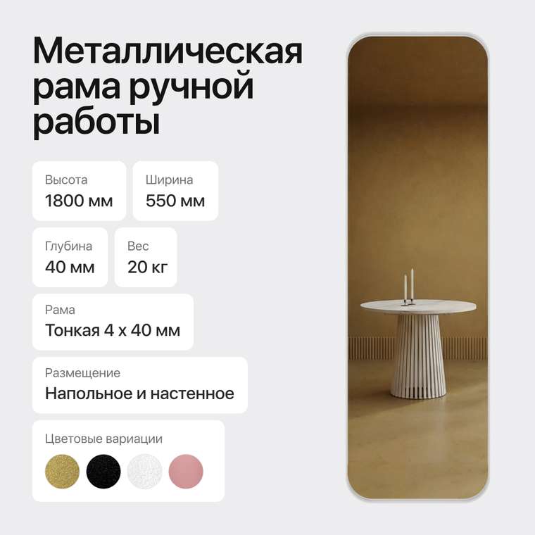 Настенное зеркало Kuvino L в тонкой раме белого цвета
